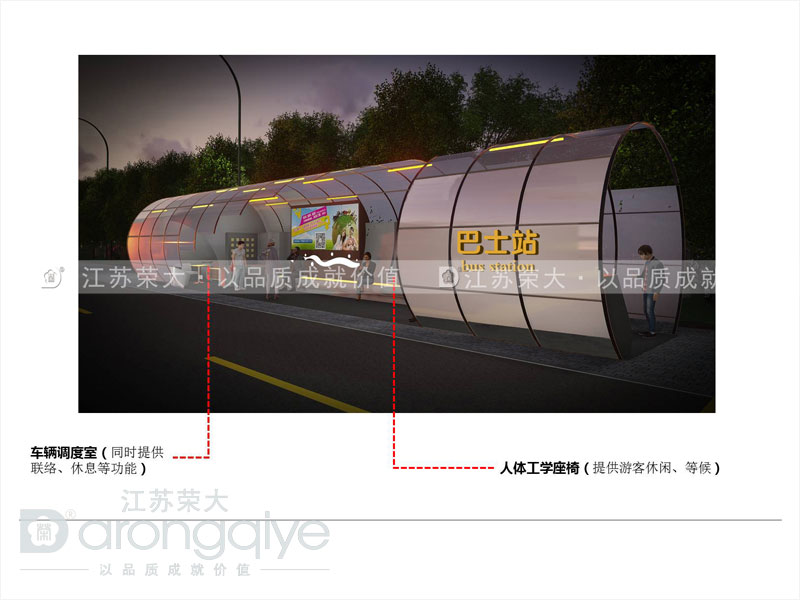 新型智能候車(chē)亭