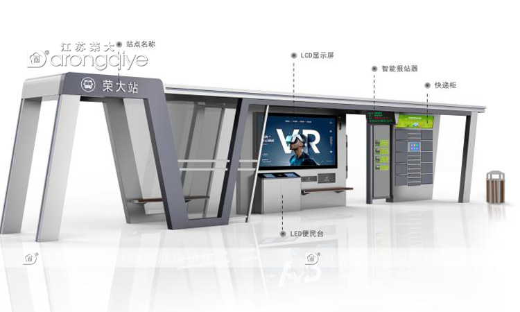 高端公交站臺(tái)候車(chē)亭應(yīng)具備的功能